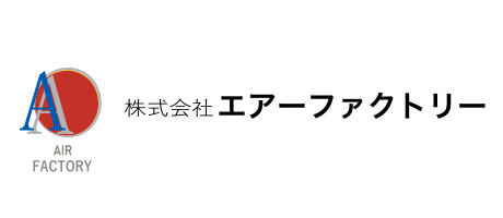 株式会社エアーファクトリー